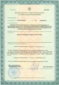 Скэнар официальный сайт - denasvertebra.ru ЧЭНС-01-Скэнар-М в Чебоксаре купить