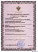 НейроДЭНС Кардио в Чебоксаре купить Скэнар официальный сайт - denasvertebra.ru 