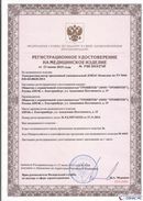 Скэнар официальный сайт - denasvertebra.ru Дэнас Комплекс в Чебоксаре купить
