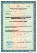 Дэнас - Вертебра 1 поколения в Чебоксаре купить Скэнар официальный сайт - denasvertebra.ru 