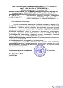 Диадэнс Космо в Чебоксаре купить Скэнар официальный сайт - denasvertebra.ru 