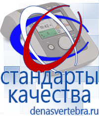 Скэнар официальный сайт - denasvertebra.ru Аппараты Меркурий СТЛ в Чебоксаре