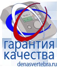 Скэнар официальный сайт - denasvertebra.ru Дэнас приборы - выносные электроды в Чебоксаре