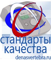 Скэнар официальный сайт - denasvertebra.ru Дэнас приборы - выносные электроды в Чебоксаре