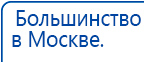 Электрод Скэнар - зонный универсальный ЭПУ-1-1(С) купить в Чебоксаре, Электроды Скэнар купить в Чебоксаре, Скэнар официальный сайт - denasvertebra.ru