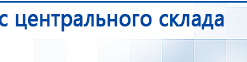 ЧЭНС-01-Скэнар-М купить в Чебоксаре, Аппараты Скэнар купить в Чебоксаре, Скэнар официальный сайт - denasvertebra.ru