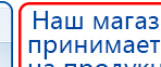 Аппарат магнитотерапии АМТ «Вега Плюс» купить в Чебоксаре, Аппараты Меркурий купить в Чебоксаре, Скэнар официальный сайт - denasvertebra.ru