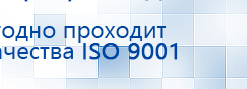 Дэнас Вертебра 5 программ купить в Чебоксаре, Аппараты Дэнас купить в Чебоксаре, Скэнар официальный сайт - denasvertebra.ru