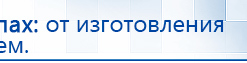Аппарат магнитотерапии АМТ «Вега Плюс» купить в Чебоксаре, Аппараты Меркурий купить в Чебоксаре, Скэнар официальный сайт - denasvertebra.ru