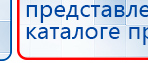 ЧЭНС-01-Скэнар купить в Чебоксаре, Аппараты Скэнар купить в Чебоксаре, Скэнар официальный сайт - denasvertebra.ru