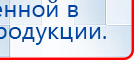 ЧЭНС-01-Скэнар-М купить в Чебоксаре, Аппараты Скэнар купить в Чебоксаре, Скэнар официальный сайт - denasvertebra.ru