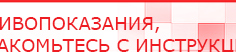 купить Наколенник-электрод - Электроды Меркурий Скэнар официальный сайт - denasvertebra.ru в Чебоксаре